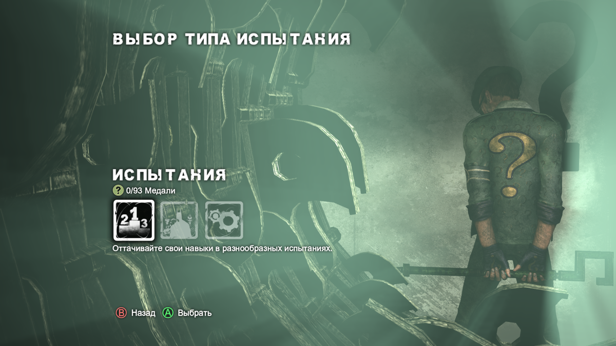 Batman: Arkham City (Windows) screenshot: Riddler's Revenge mode - the lobby