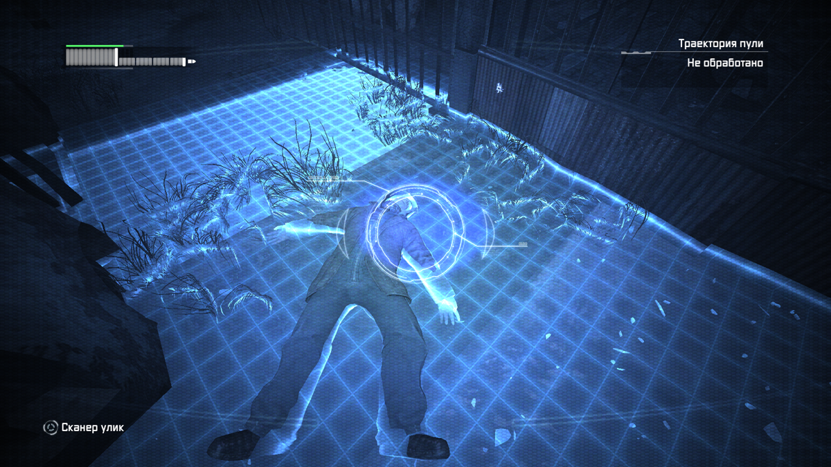 Batman: Arkham City (Windows) screenshot: Scanning crime scene for evidence