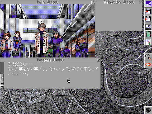 3x3 Eyes: Sanjiyan Henjō (FM Towns) screenshot: Start of the game