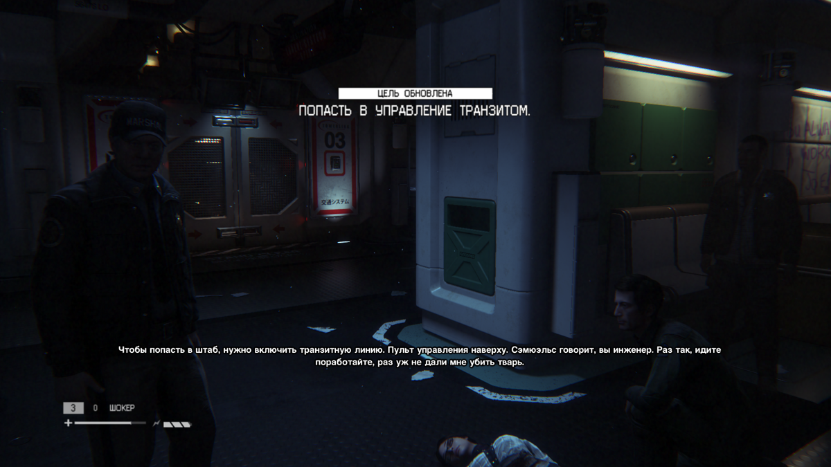 Alien: Isolation (Windows) screenshot: Several marshals are still alive