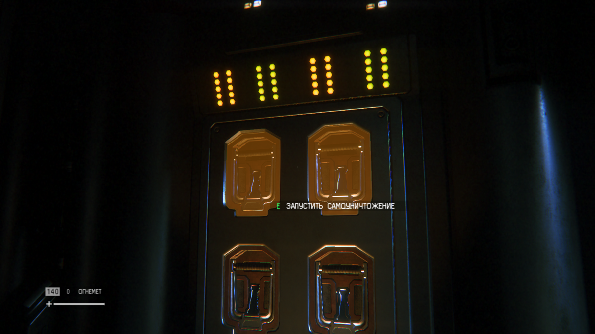 Alien: Isolation - Last Survivor (Windows) screenshot: Self-destruct switch