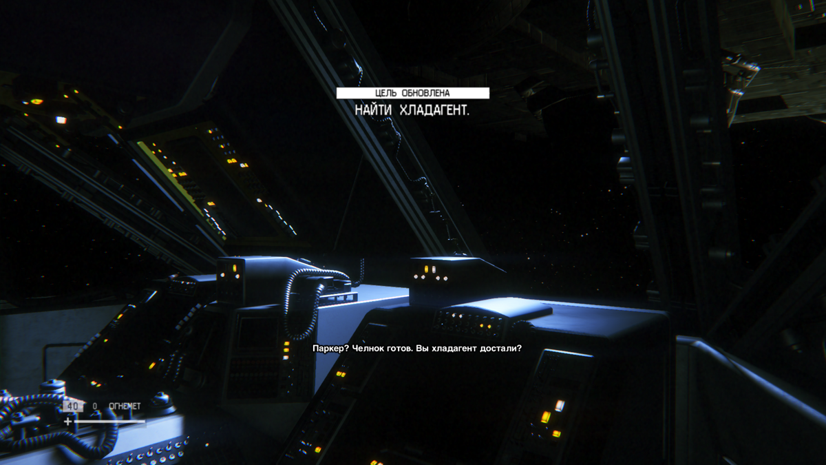 Alien: Isolation - Last Survivor (Windows) screenshot: The shuttle is ready, just need to get some cooling agent.