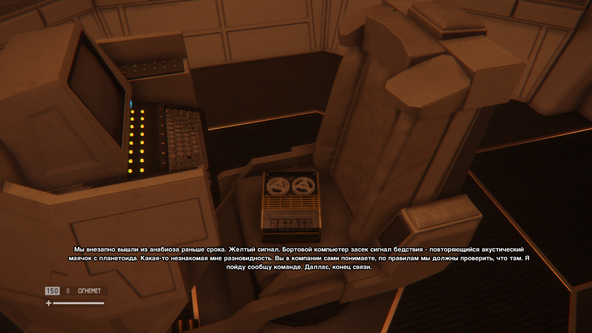 Alien: Isolation - Crew Expendable (Windows) screenshot: There are several messages from ship's crew to be found