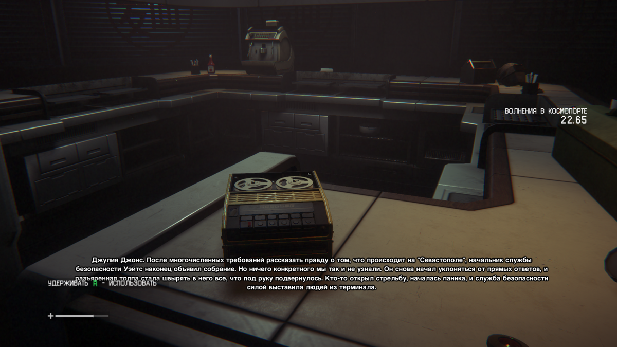 Alien: Isolation (Windows) screenshot: Listening to a reel tape recording. Yeah, late 70-s sci-fi is awesome.