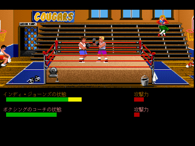 Indiana Jones and the Last Crusade: The Graphic Adventure (FM Towns) screenshot: Boxing practice (Japanese mode)