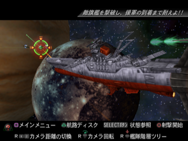 Screenshot of Uchū Senkan Yamato Iscandar e no Tsuioku (PlayStation 2