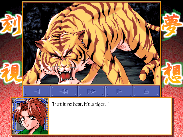 Fairy Nights (Windows) screenshot: Good observation! It's a tiger, indeed