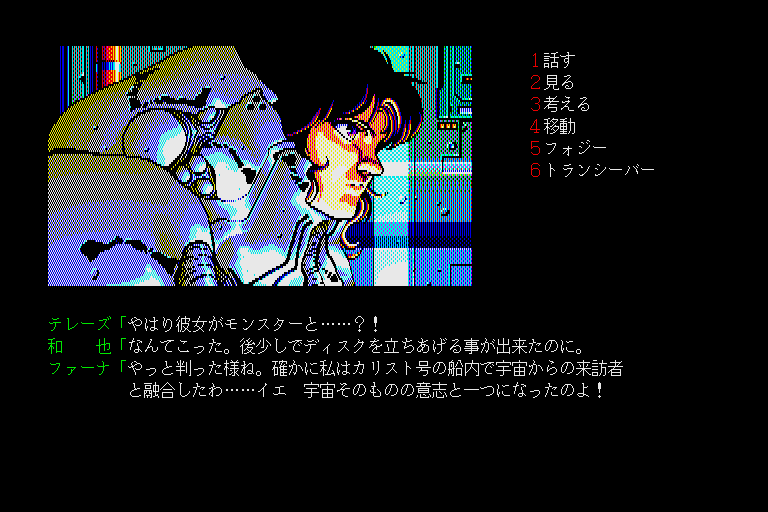 SHARP X68000用 JESUS II