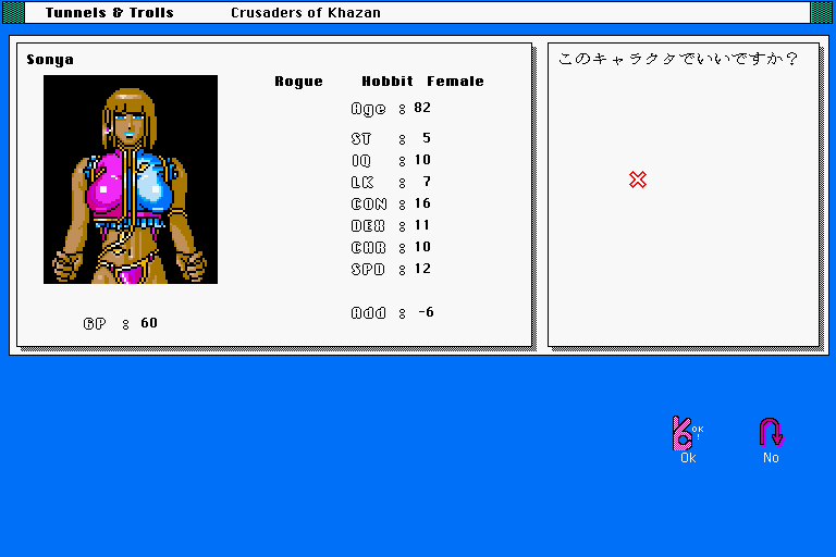 Screenshot of Tunnels & Trolls Crusaders of Khazan (Sharp X68000, 1990