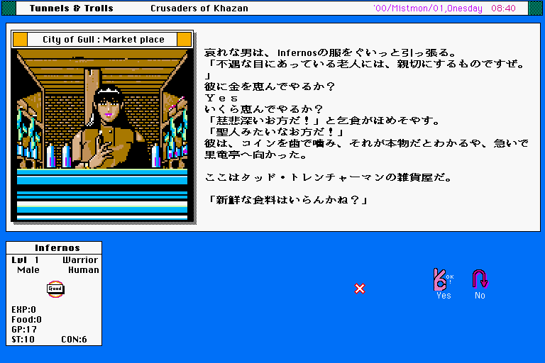 Screenshot of Tunnels & Trolls Crusaders of Khazan (Sharp X68000, 1990