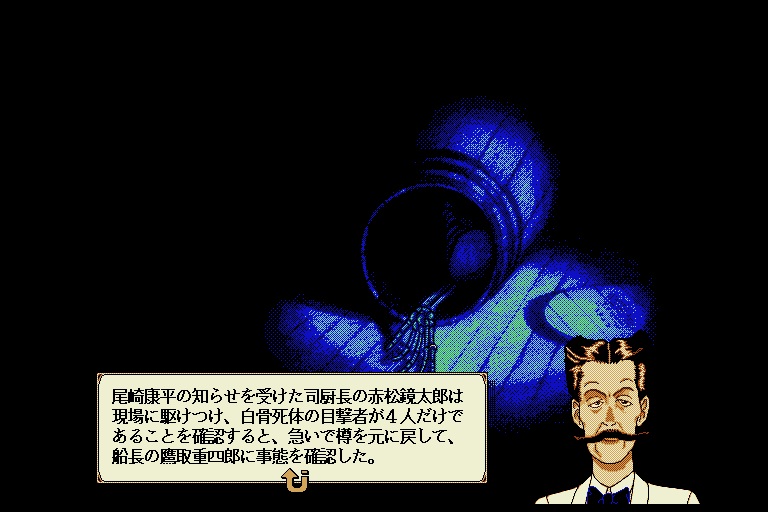 Tōdō Ryūnosuke Tantei Nikki: Ōgon no Rashinban (Sharp X68000) screenshot: The waiter did it... just look at his mustache, he's bound to be a criminal mastermind
