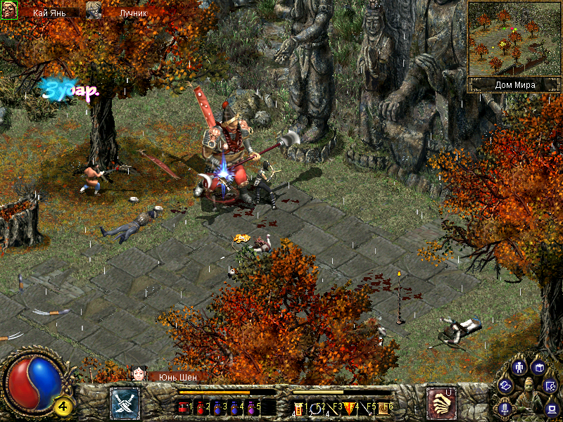 Dao Jian Feng Mo Lu 2 (Windows) screenshot: Big bosses are still there and look pretty cool.