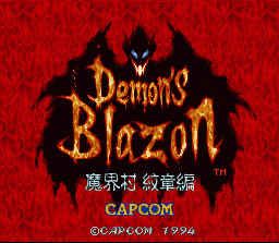 Demon's Crest (SNES) screenshot: Japanese Title Screen