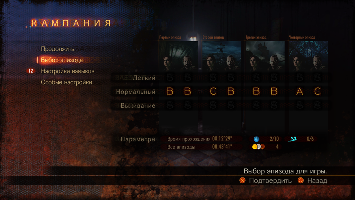 Resident Evil: Revelations 2 (PlayStation 3) screenshot: All episodes are available