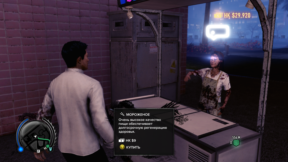 Sleeping Dogs: Nightmare in North Point - release date, videos