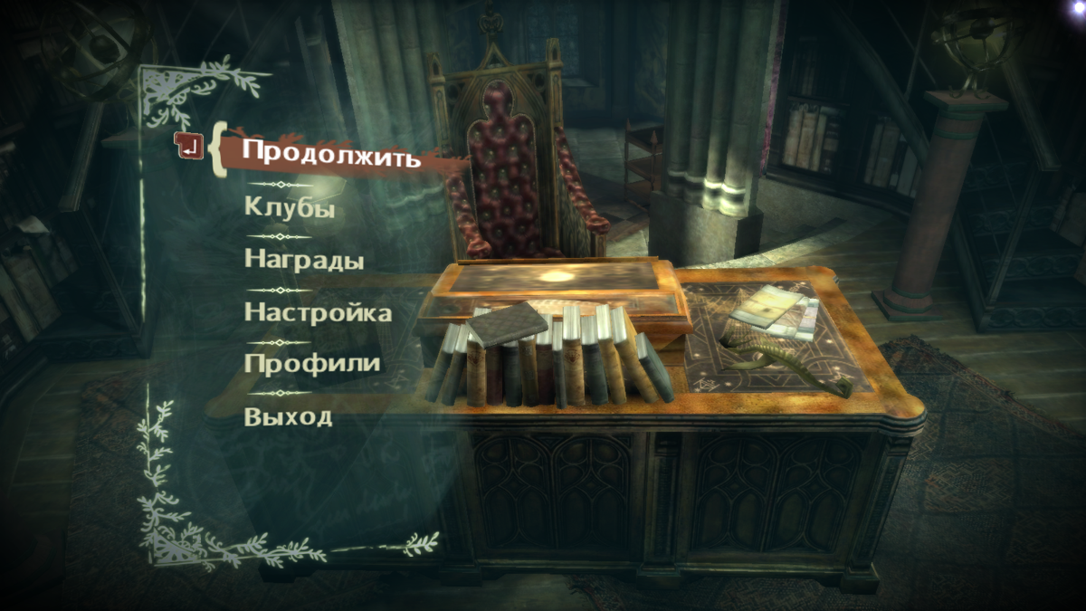 Harry Potter and the Half-Blood Prince (Windows) screenshot: Main menu