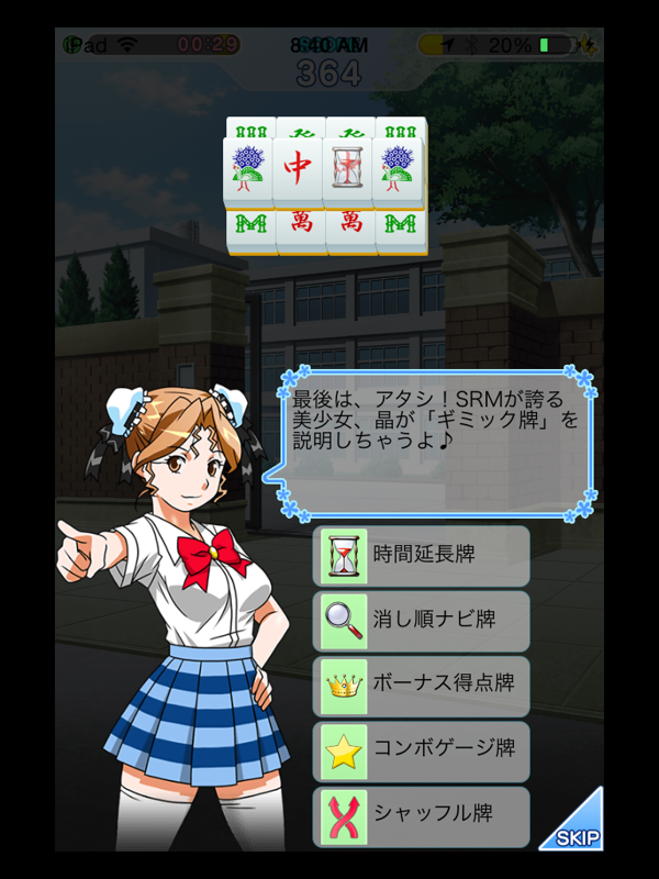 Super Real Mahjong Solitaire (iPad) screenshot: Akira explains special tiles that let you "cheat."