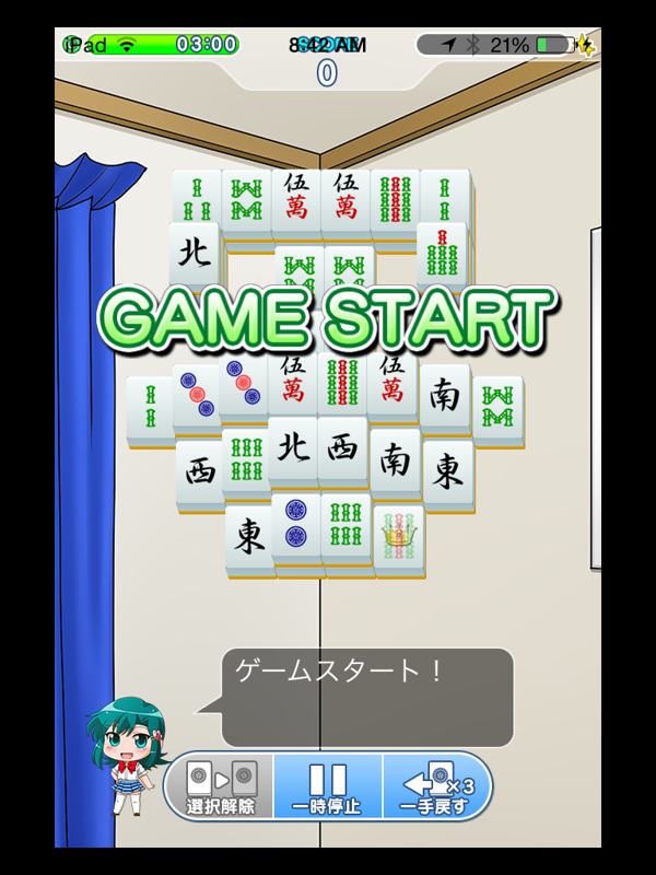Super Real Mahjong Solitaire (iPad) screenshot: Starting the game.