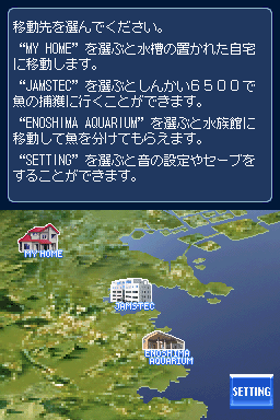 Deep Sea Creatures (Nintendo DS) screenshot: Select destination (JP)