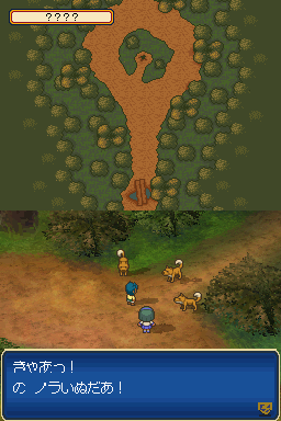 Inazuma Eleven 3: Bomb Blast (Nintendo DS) screenshot: Game start