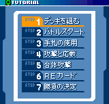 SNK vs Capcom: Card Fighters' Clash 2 - Expand Edition (Neo Geo Pocket Color) screenshot: Tutorials