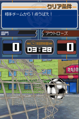 Inazuma Eleven 3: Bomb Blast (Nintendo DS) screenshot: They scored