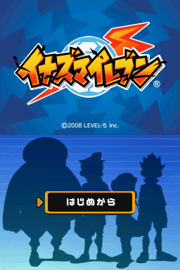 Inazuma Eleven (Nintendo DS) screenshot: Title screen (Japanese)