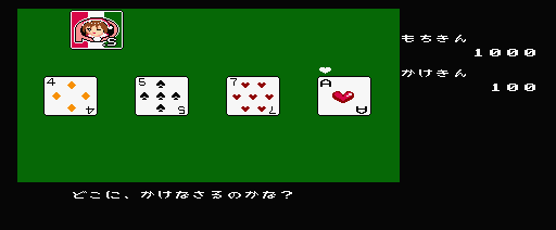 Pink Sox (MSX) screenshot: A simple card game.