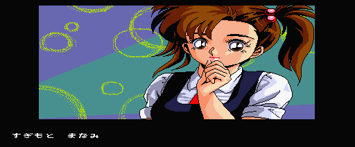 Pink Sox (MSX) screenshot: A girl introduces herself...