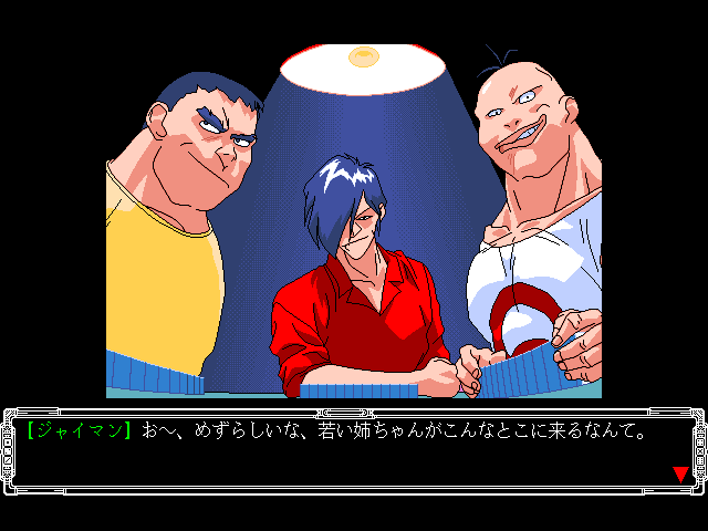 Viper V12 (FM Towns) screenshot: Note the text box is a bit lower in this version compared to the PC98 original