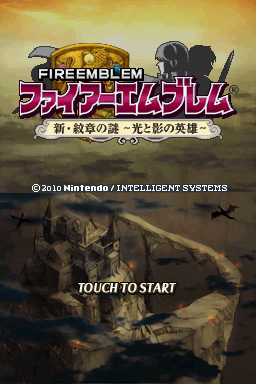 Fire Emblem: Shin Monshō no Nazo - Hikari to Kage no Eiyū (Nintendo DS) screenshot: Title screen