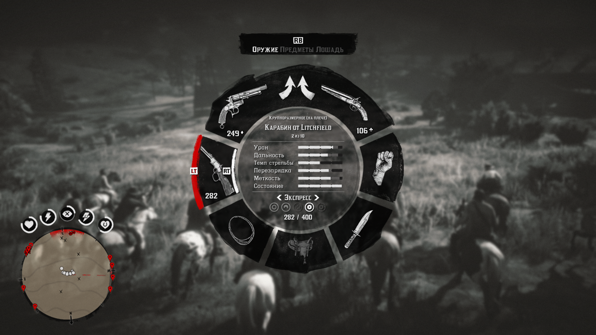 Red Dead Redemption II (Windows) screenshot: Weapon and item select wheel