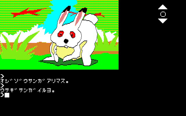 Hurry Fox (PC-88) screenshot: Meeting a rabbit.