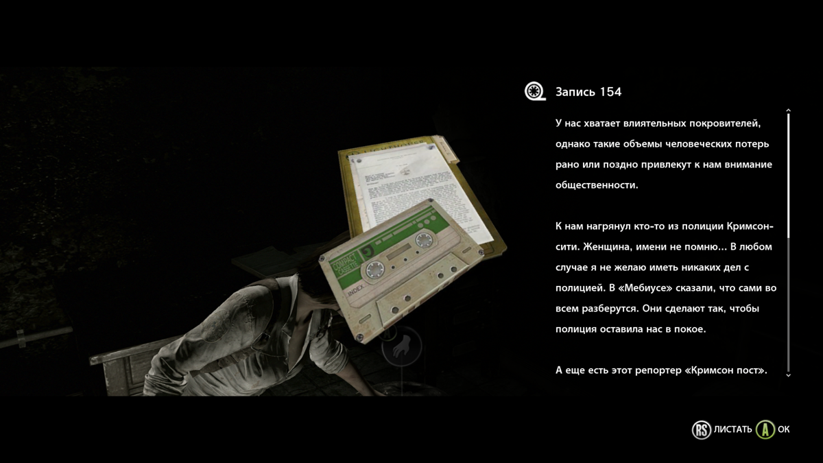 The Evil Within: The Consequence (Windows) screenshot: Collected a cassette