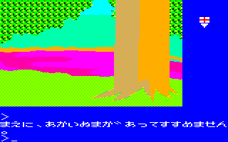 Hurry Fox (PC-6001) screenshot: A red swamp.