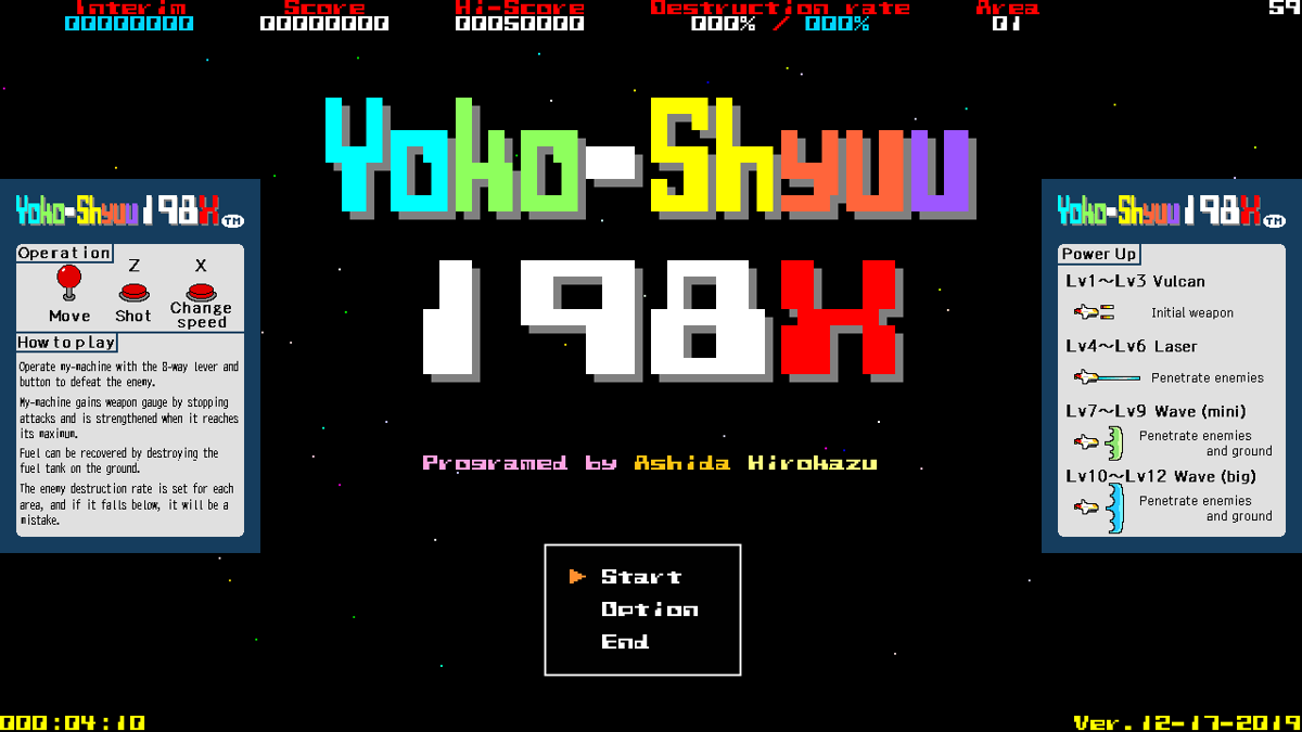 Yoko-Shyu 198X (Windows) screenshot: Title screen