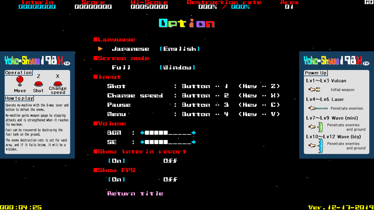 Yoko-Shyu 198X (Windows) screenshot: Options
