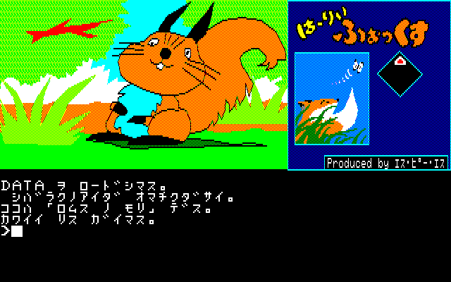 Hurry Fox (Sharp X1) screenshot: Starting location. Meeting a squirrel in the Romulus Forest.