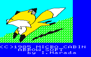 Hurry Fox (PC-6001) screenshot: Copyright / Credits.