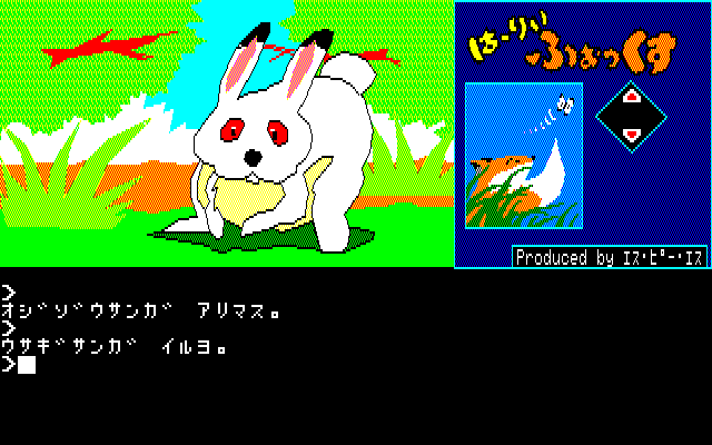 Hurry Fox (Sharp X1) screenshot: A Rabbit.
