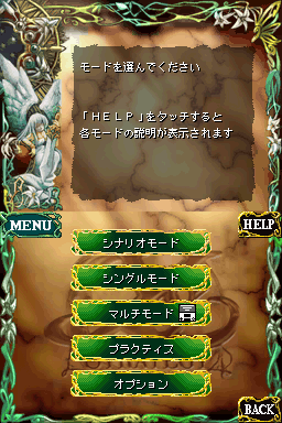 Ys Strategy (Nintendo DS) screenshot: Main Menu (JP)