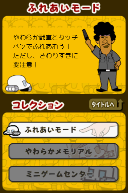Squishy Tank (Nintendo DS) screenshot: Collection - Costume Mode (JP)