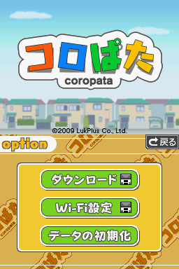 Coropata (Nintendo DS) screenshot: Option