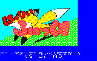 Hurry Fox (PC-6001) screenshot: Title Screen.