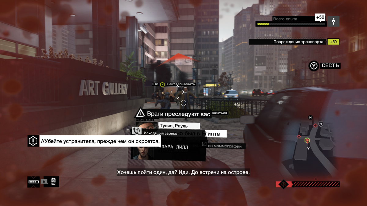 Watch_Dogs (Windows) screenshot: Too much information on screen, game!