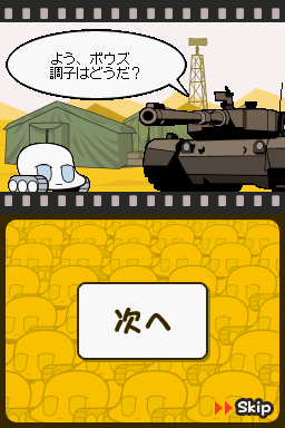 Squishy Tank (Nintendo DS) screenshot: Cutscene (JP)
