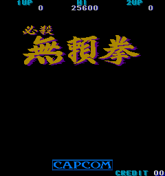 Avengers (Arcade) screenshot: Title screen (Japanese version)