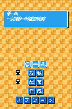 Essential Sudoku DS (Nintendo DS) screenshot: JP Main Menu