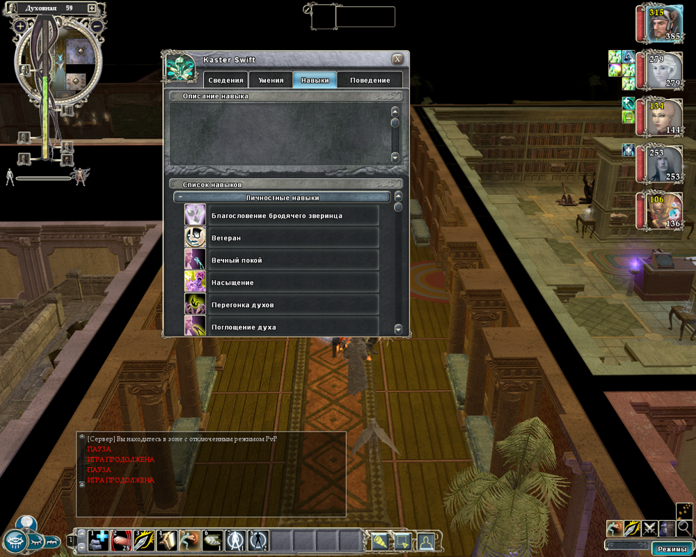 Neverwinter Nights 2: Mask of the Betrayer (Windows) screenshot: Some Spirit Eater feats