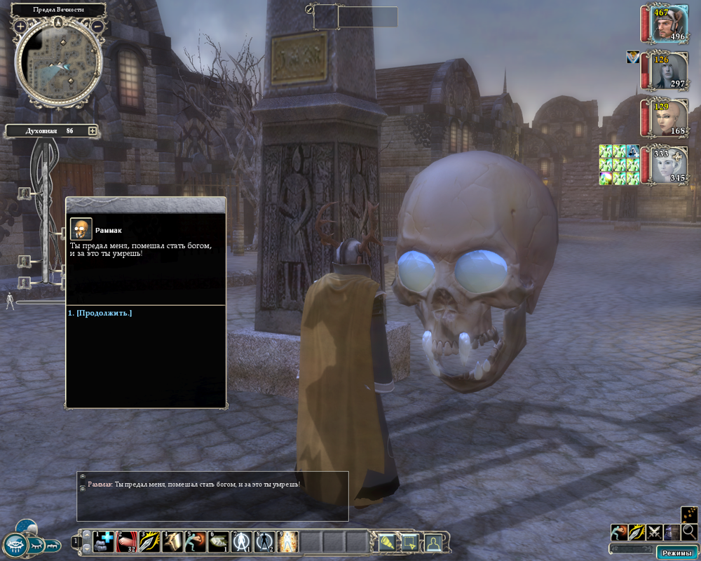 Neverwinter Nights 2: Mask of the Betrayer (Windows) screenshot: A skull who wants to become a god. Hmm...